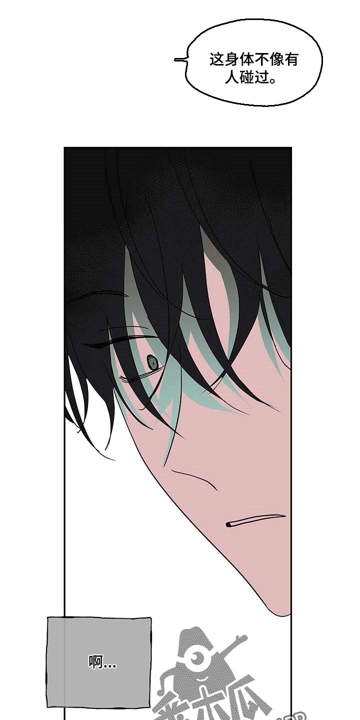 第16话：不能闯祸预览分镜