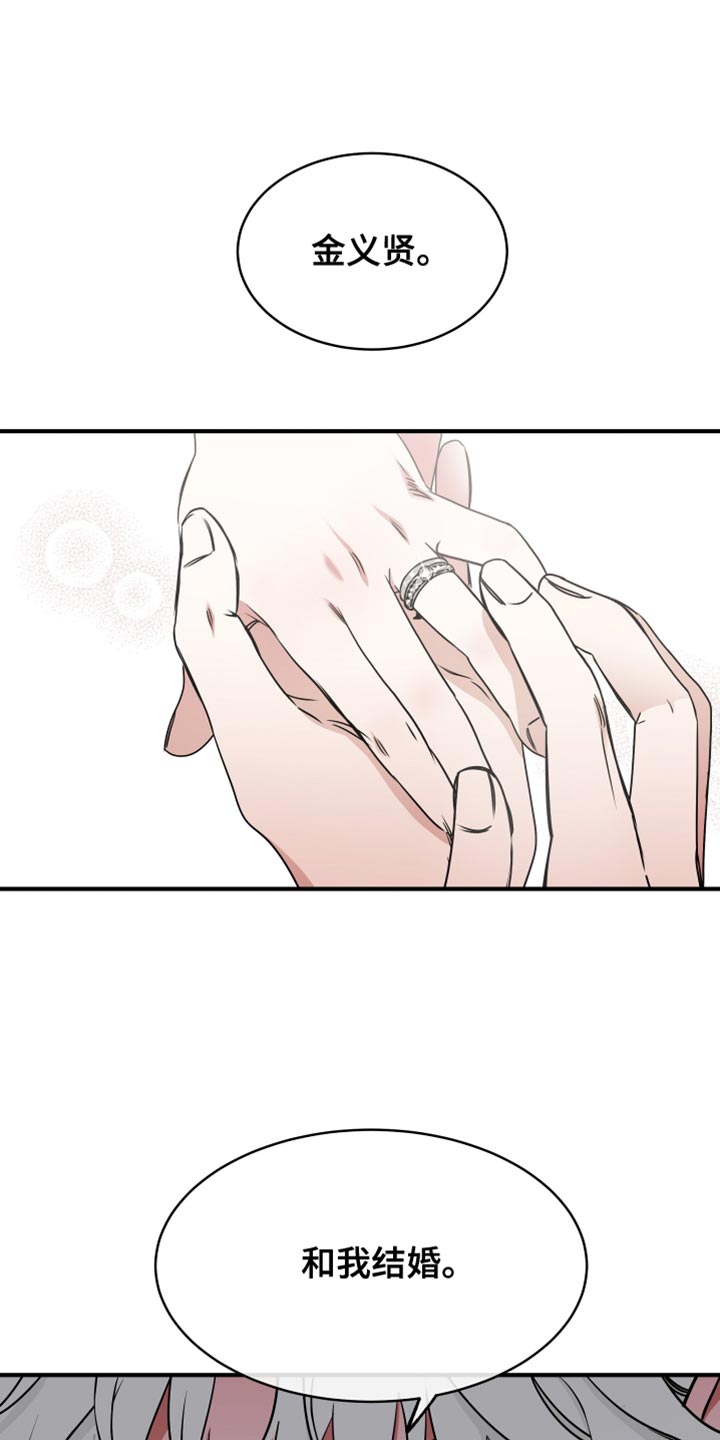 第238章:【番外】结婚吧