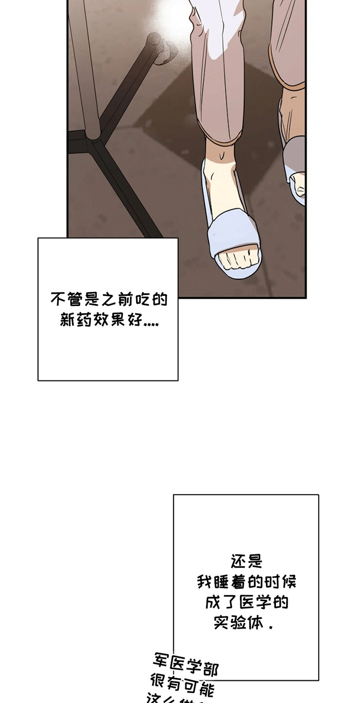第6话：第6章：他是谁预览分镜