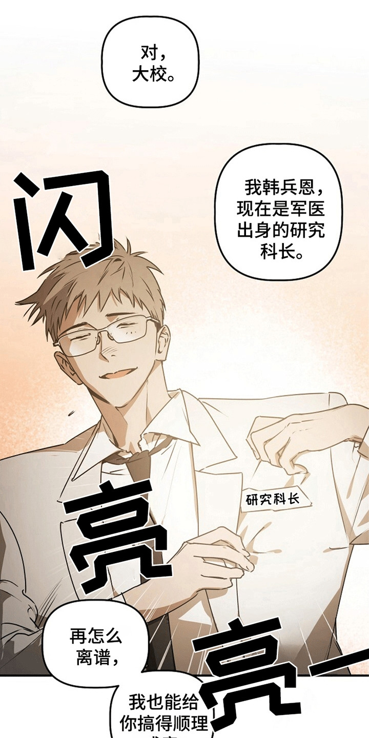 第14话：第14章：骗局预览分镜