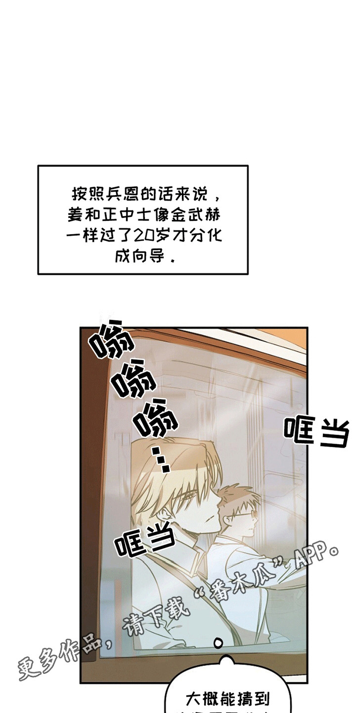 第15话：第15章：忽悠预览分镜