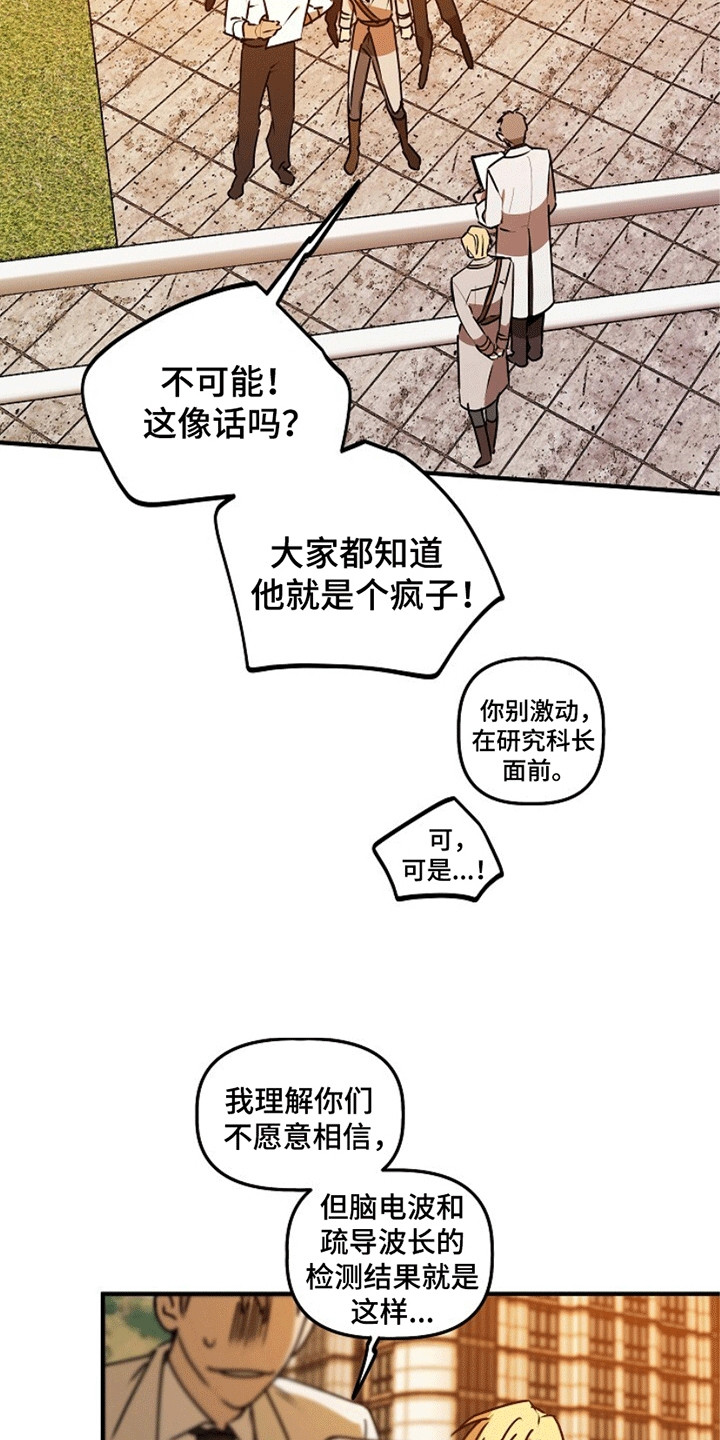 第16话：第16章：奇怪的账户预览分镜