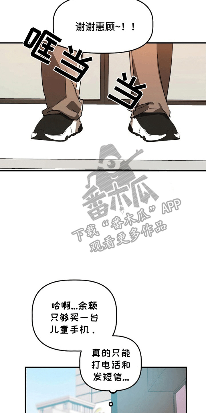 第17话：第17章：失控预览分镜