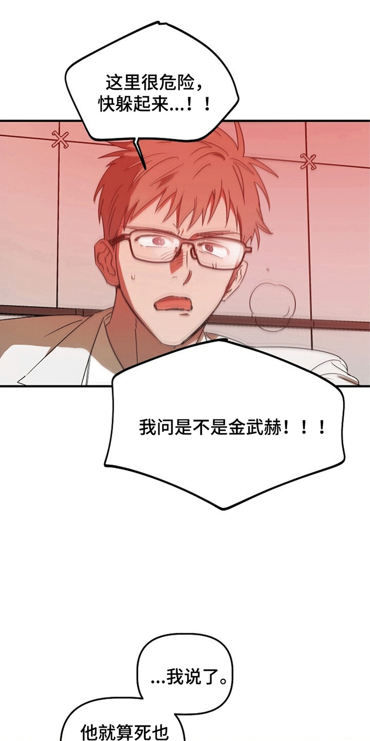 第18话：第18章：地下仓预览分镜