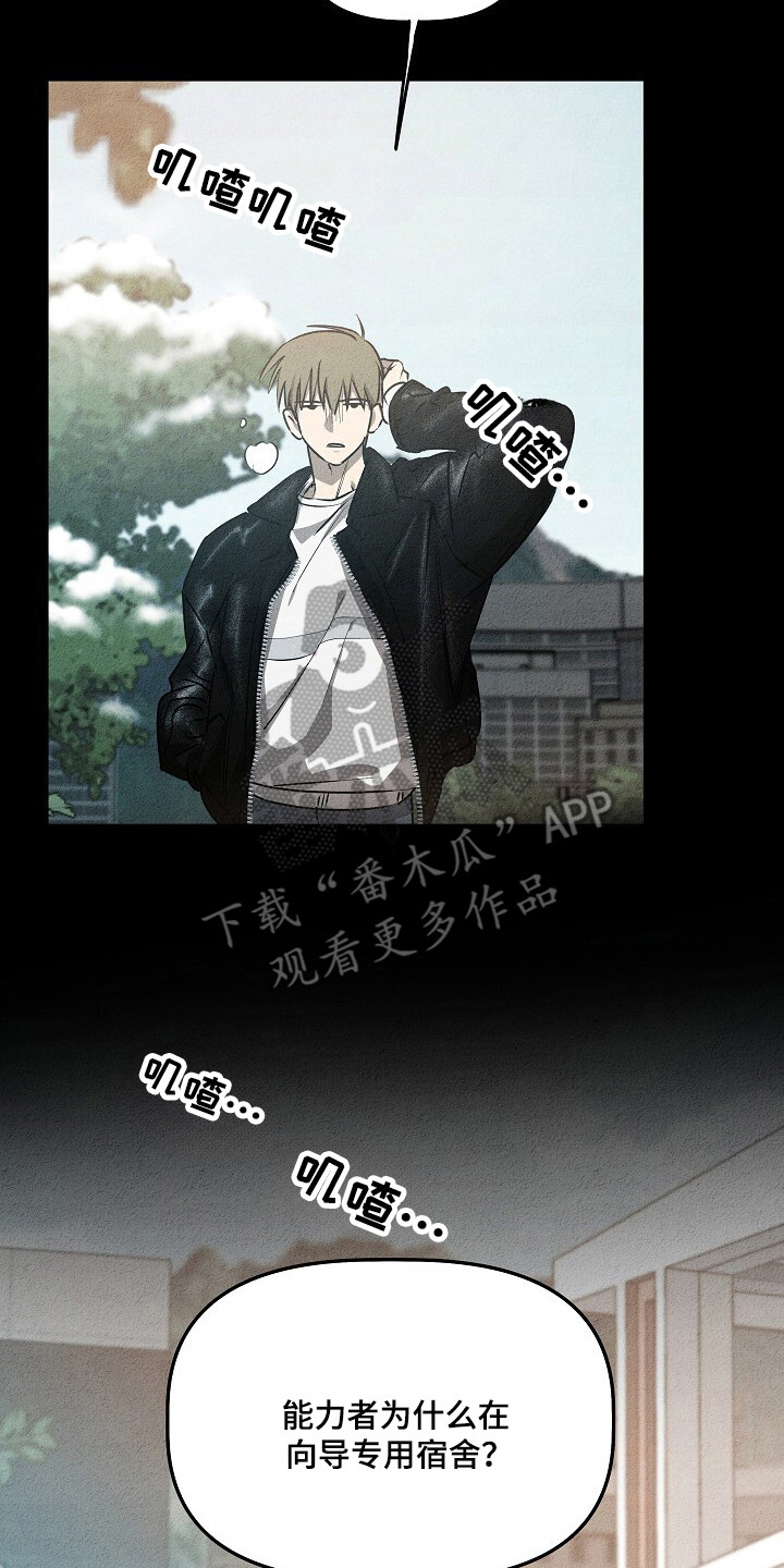 第30章:脱离部队