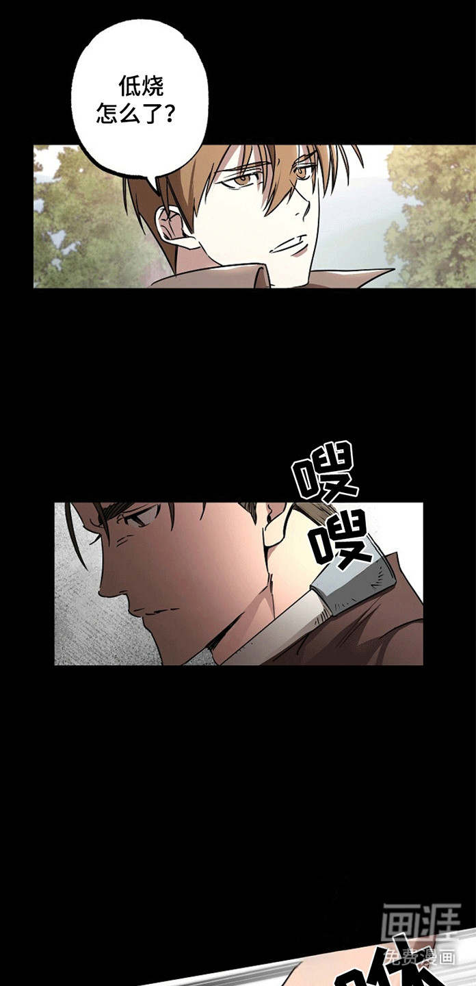 第2话：第2章：并肩战斗预览分镜