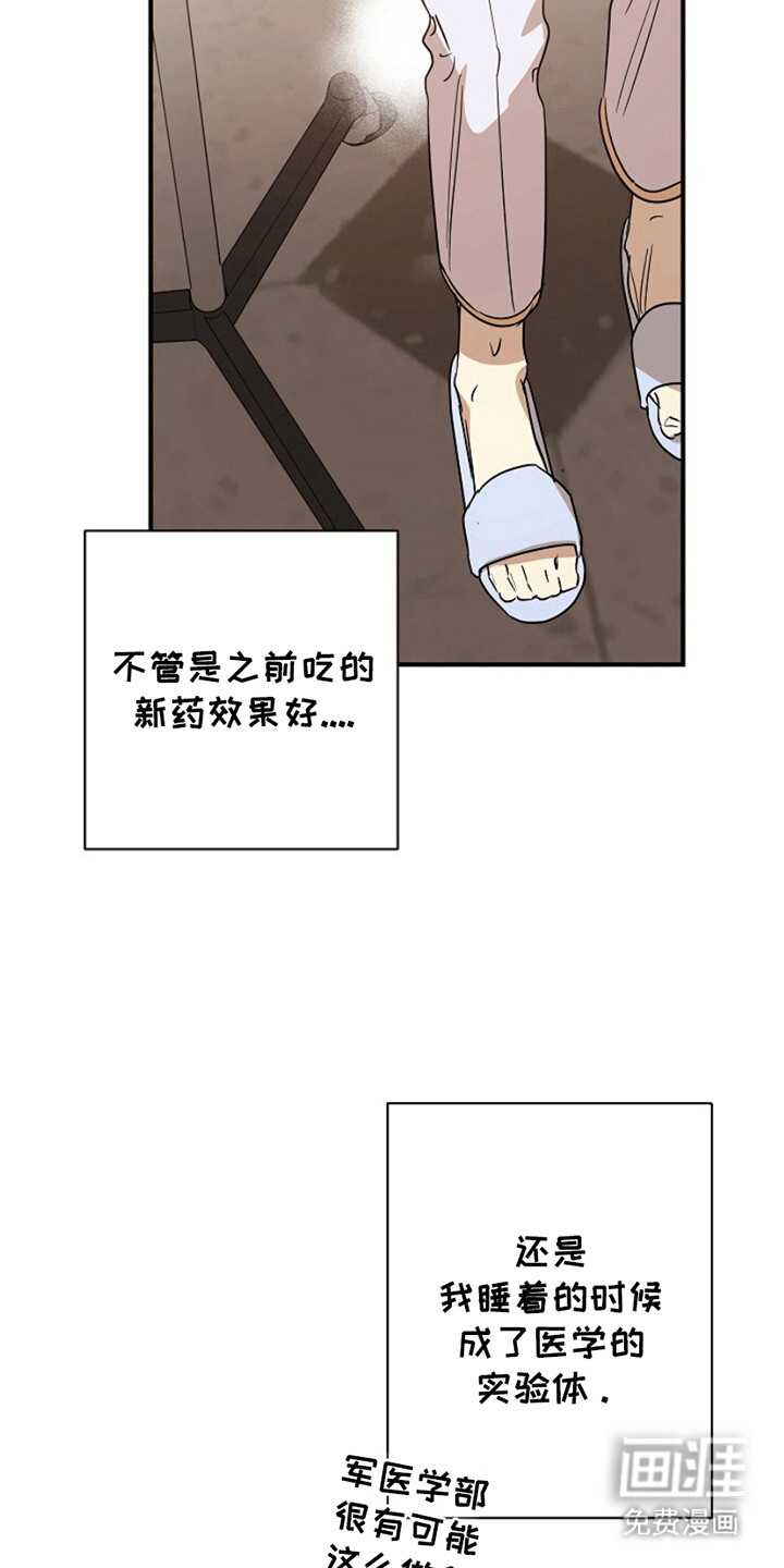 第6话：第6章：他是谁预览分镜
