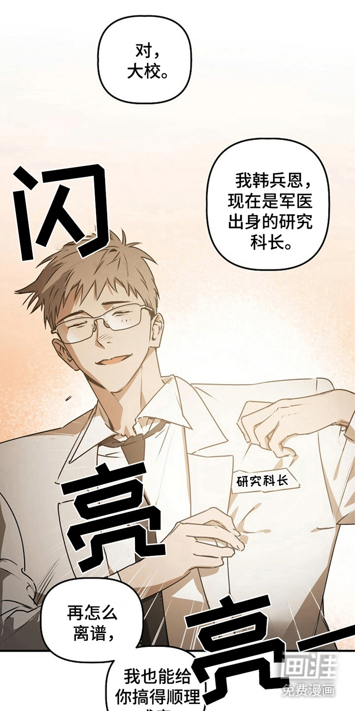 第14话：第14章：骗局预览分镜