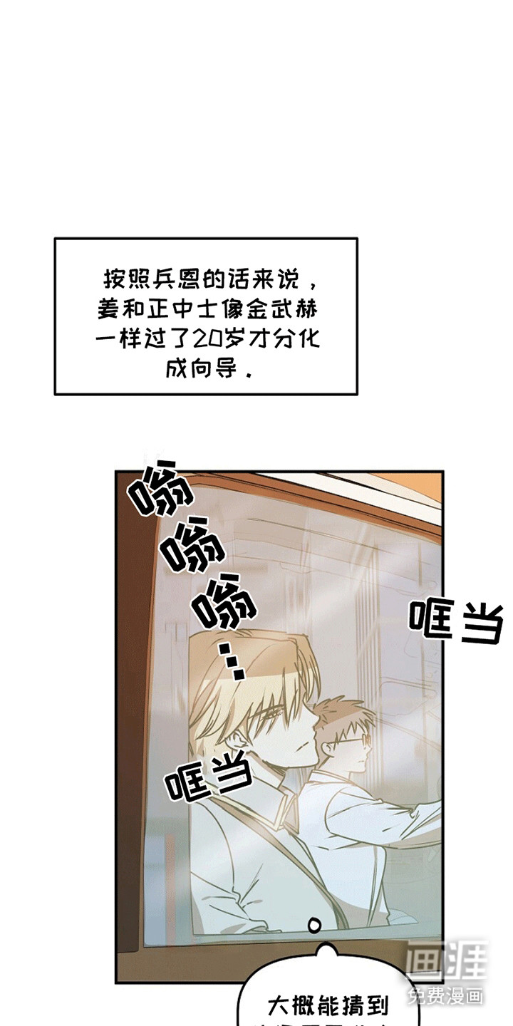 第15话：第15章：忽悠预览分镜