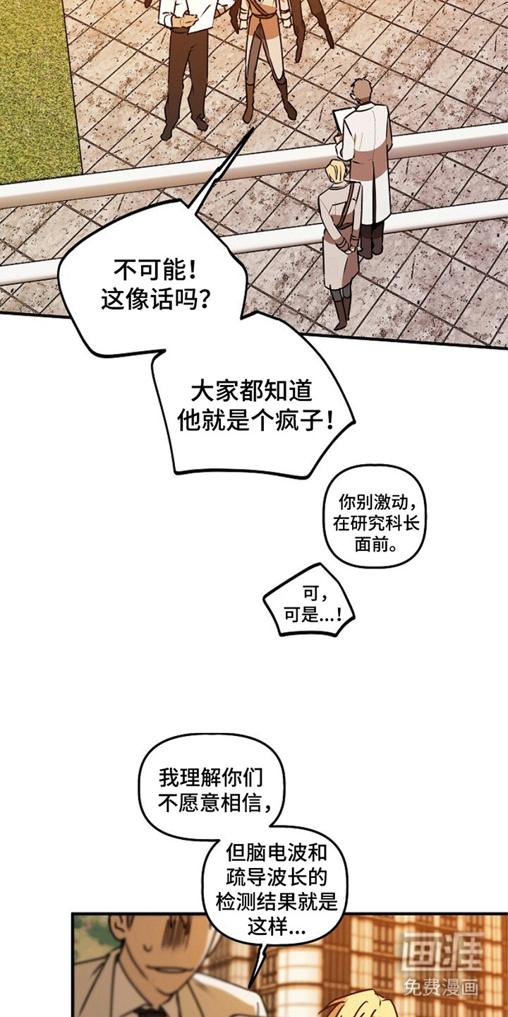 第16话：第16章：奇怪的账户预览分镜