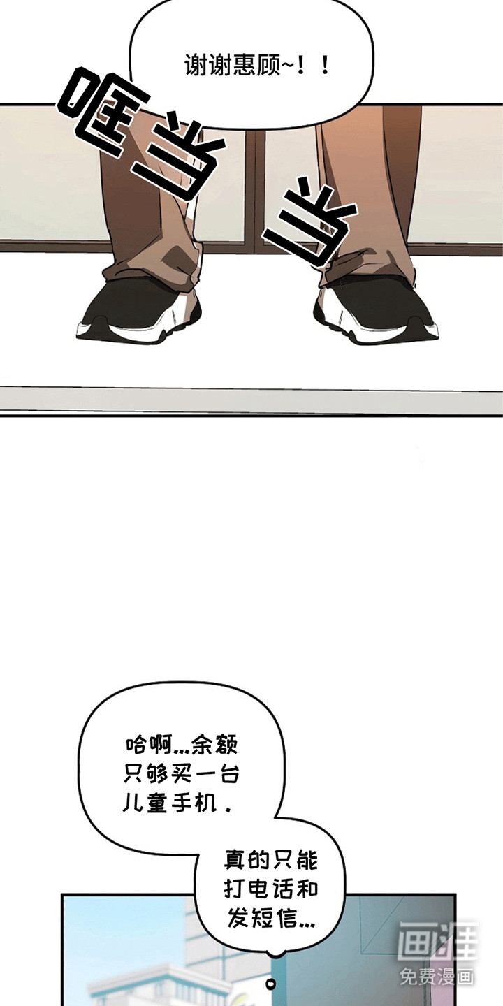 第17话：第17章：失控预览分镜