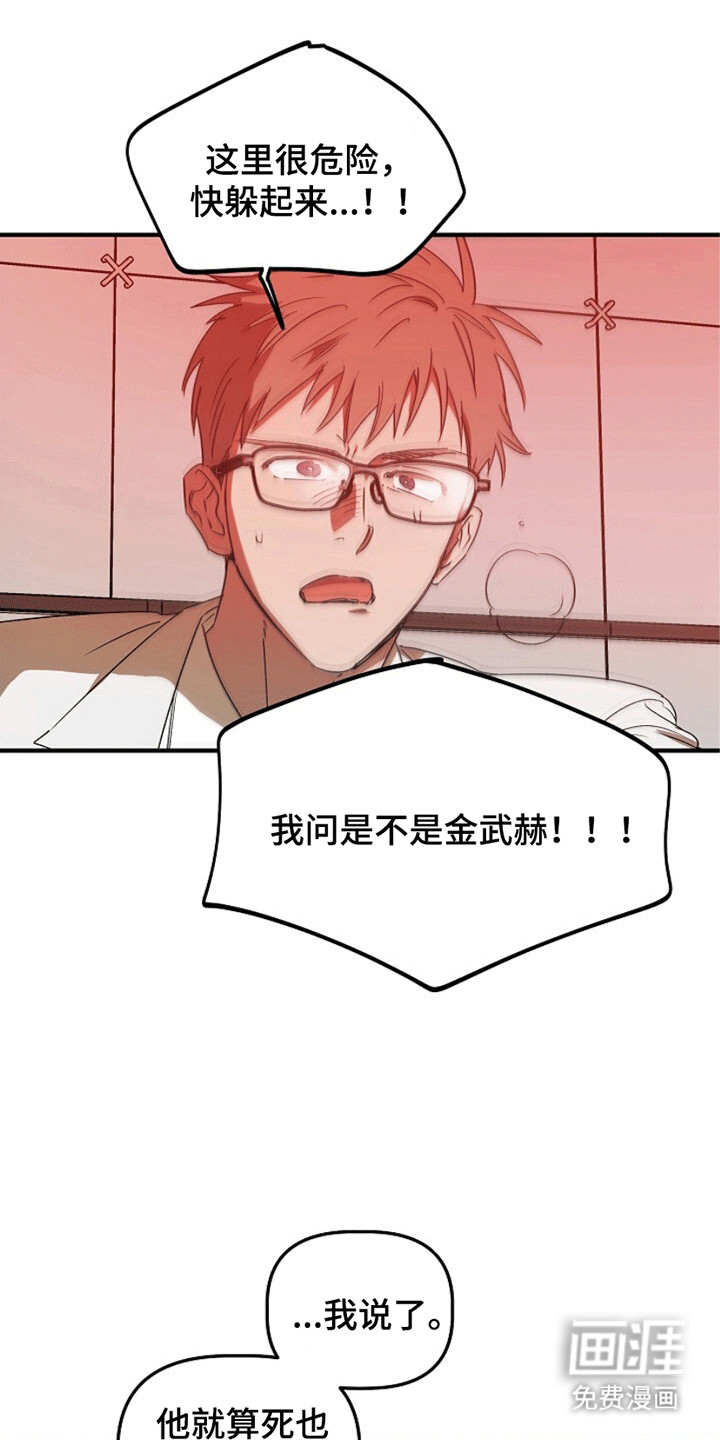 第18话：第18章：地下仓预览分镜