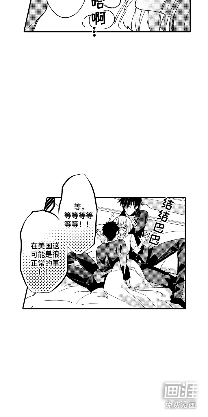 第4话：第4章：梦境预览分镜