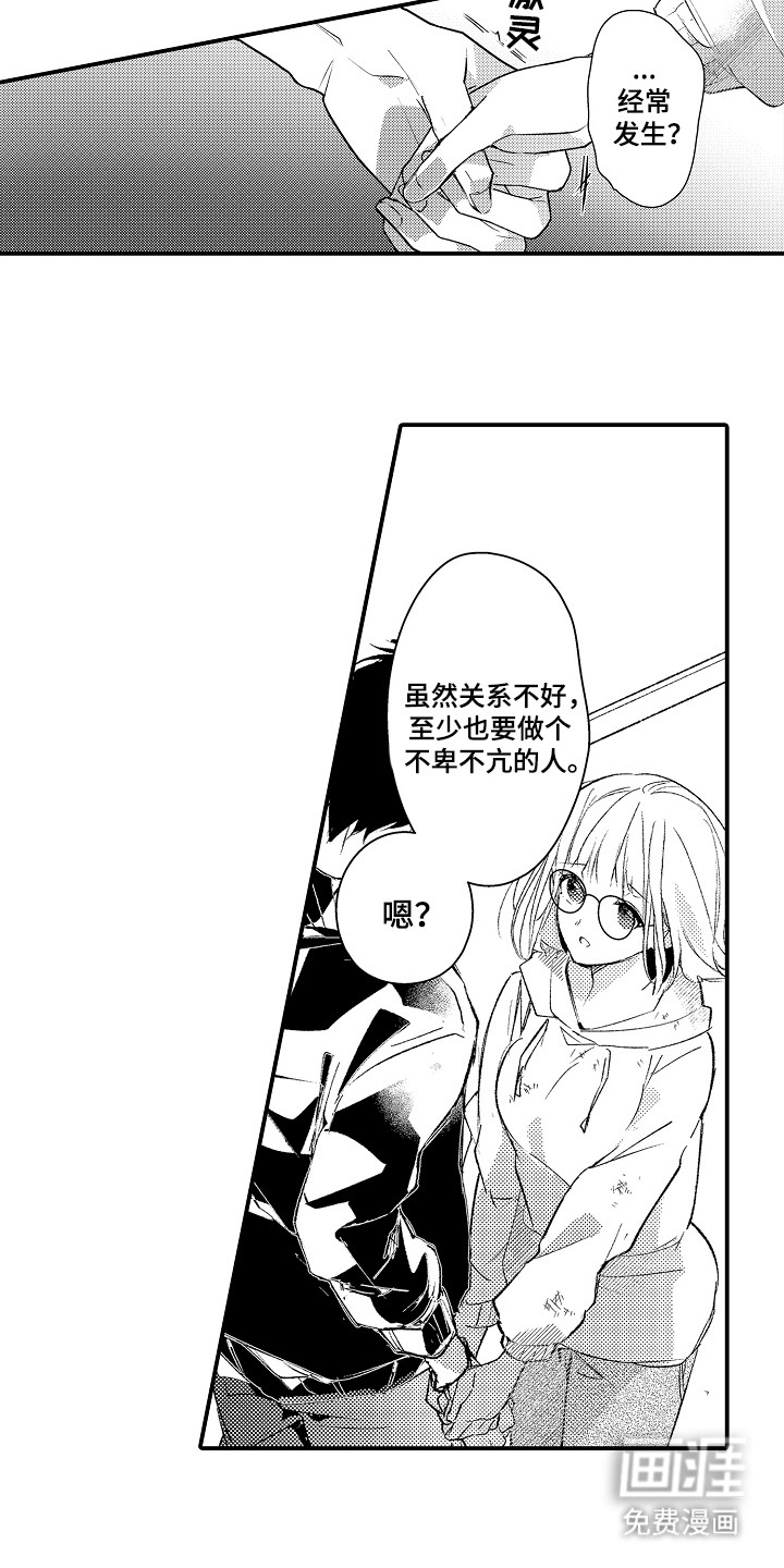第8话：第8章：引人注目预览分镜