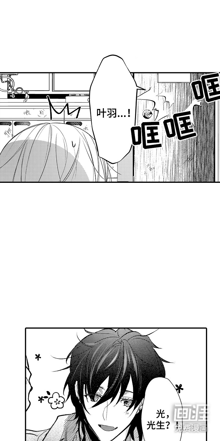 第10话：第10章：一起打工预览分镜