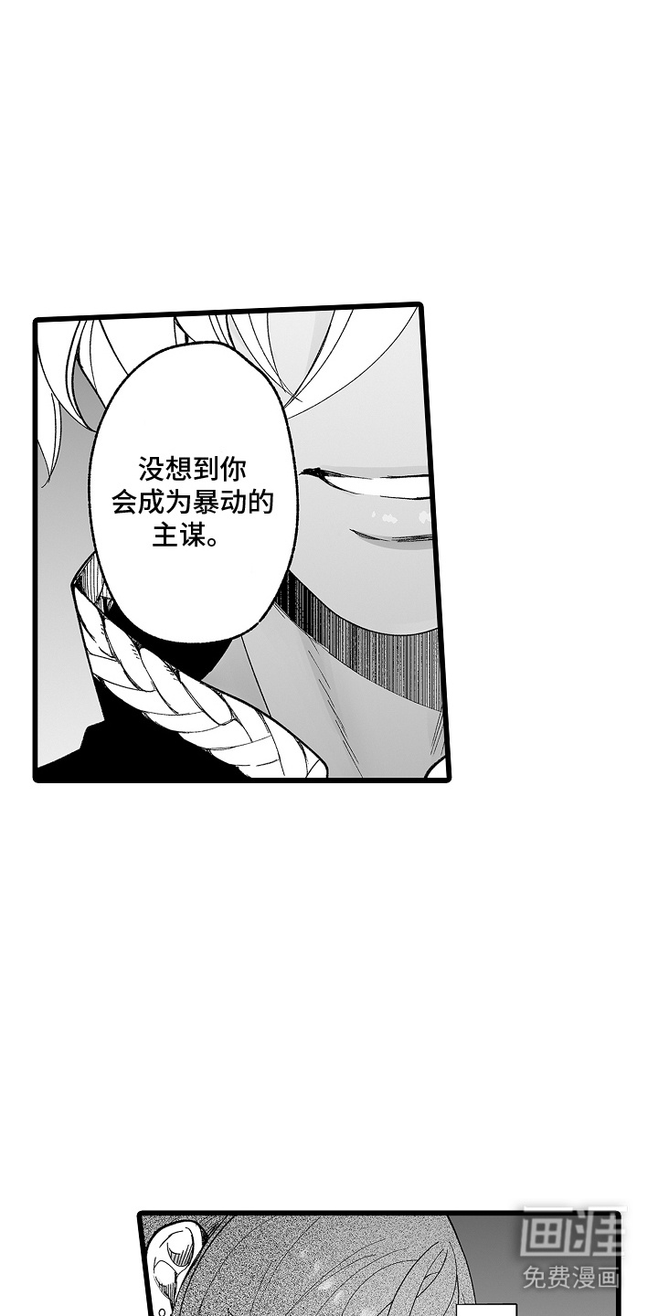 第3话：第3章：皇太子预览分镜