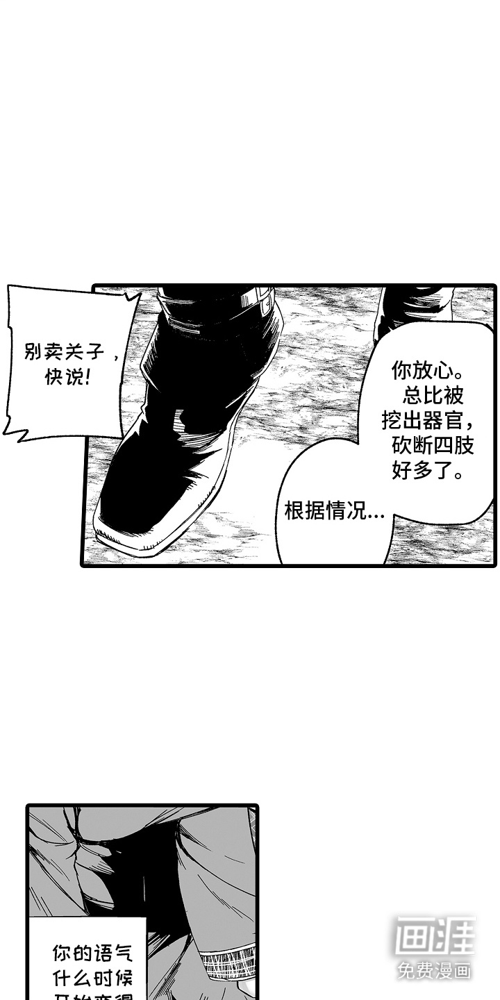 第4话：第4章：办法预览分镜