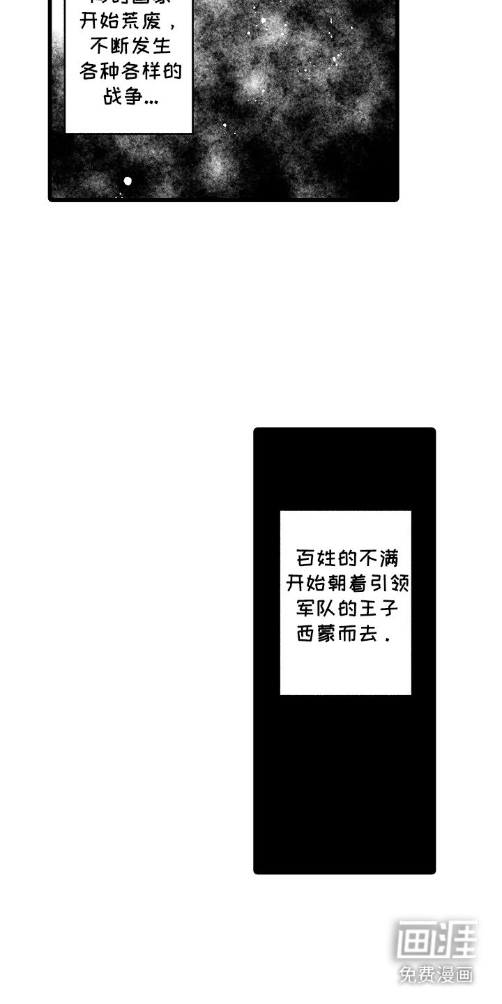 第5话：第5章：口头契约预览分镜