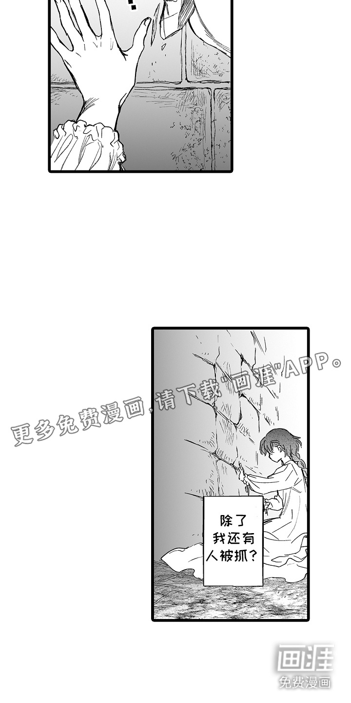 第7话：第7章：曾经的少年预览分镜