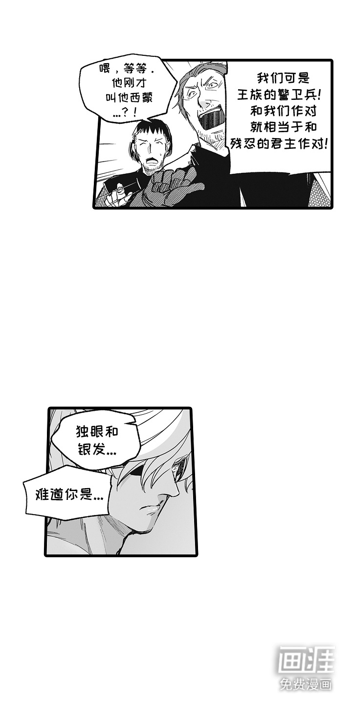 第8话：第8章：风评很差预览分镜