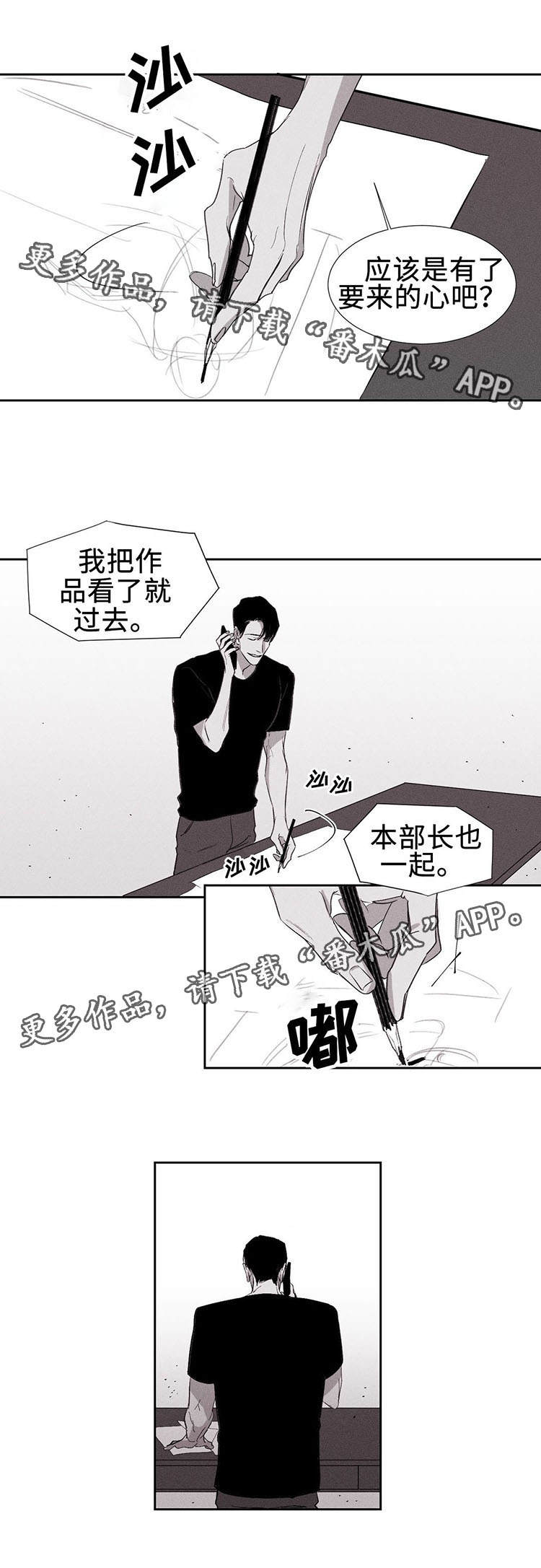 第3话：第3章：拜访预览分镜