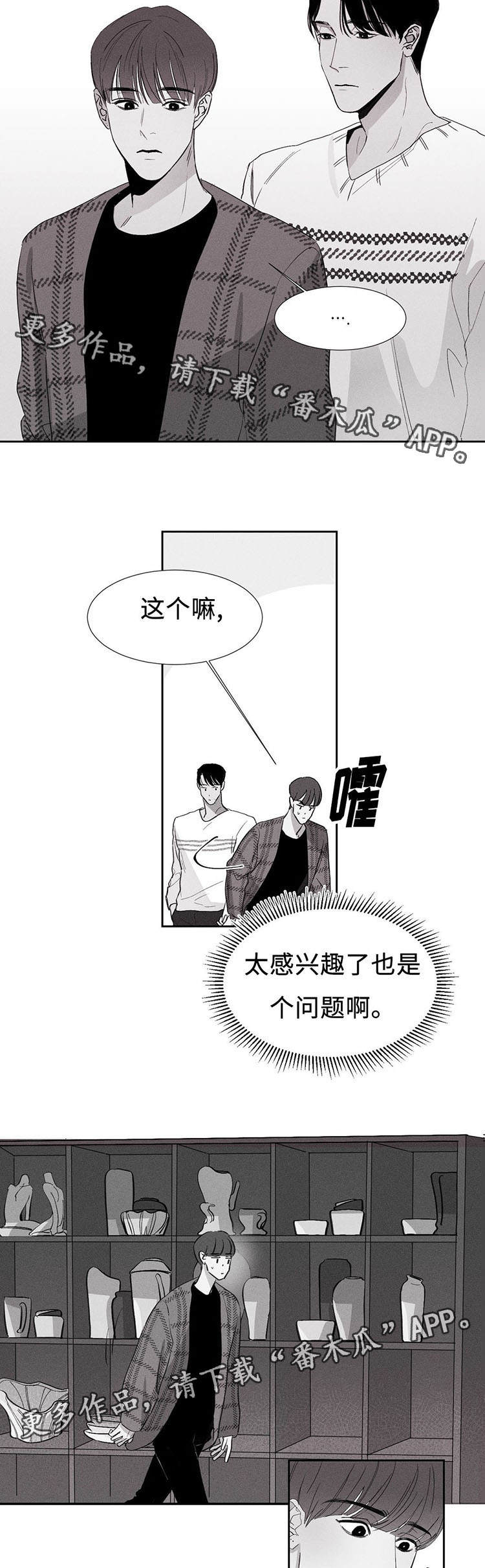 第4话：第4章：反悔预览分镜