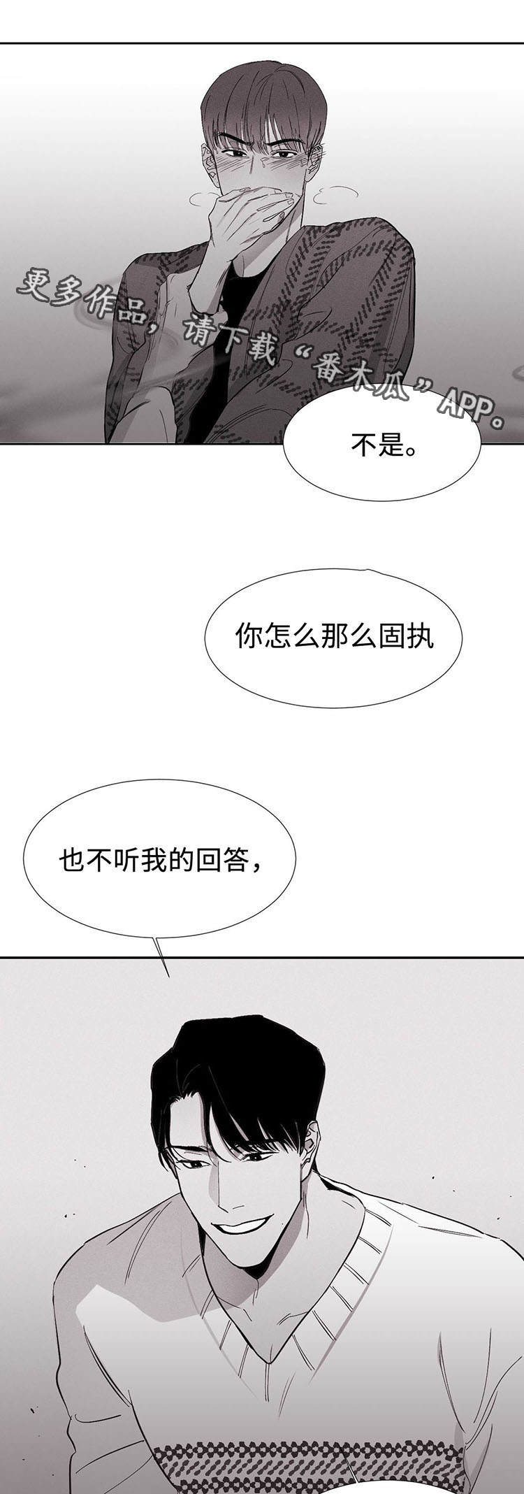 第5话：第5章：反抗预览分镜