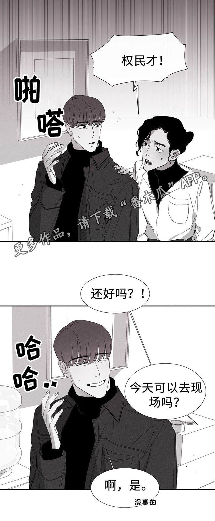 第7话：第7章：不速之客预览分镜