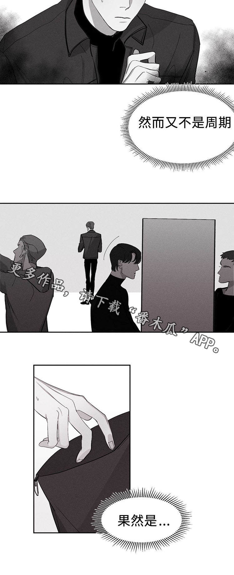 第9话：第9章：发作预览分镜