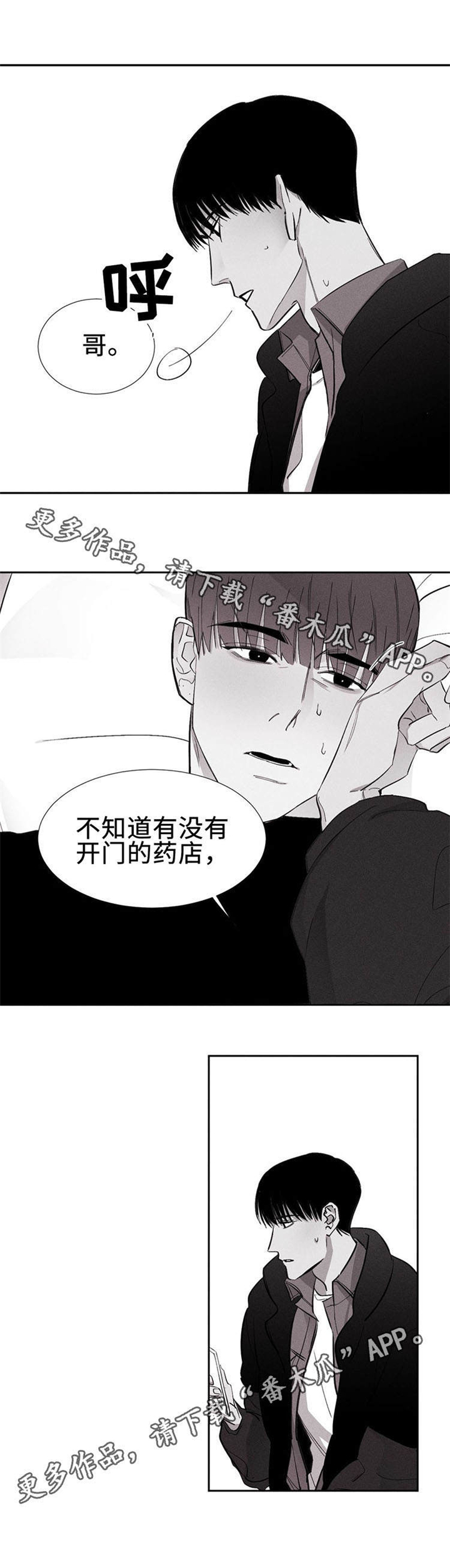 第10话：第10章：不讨厌预览分镜