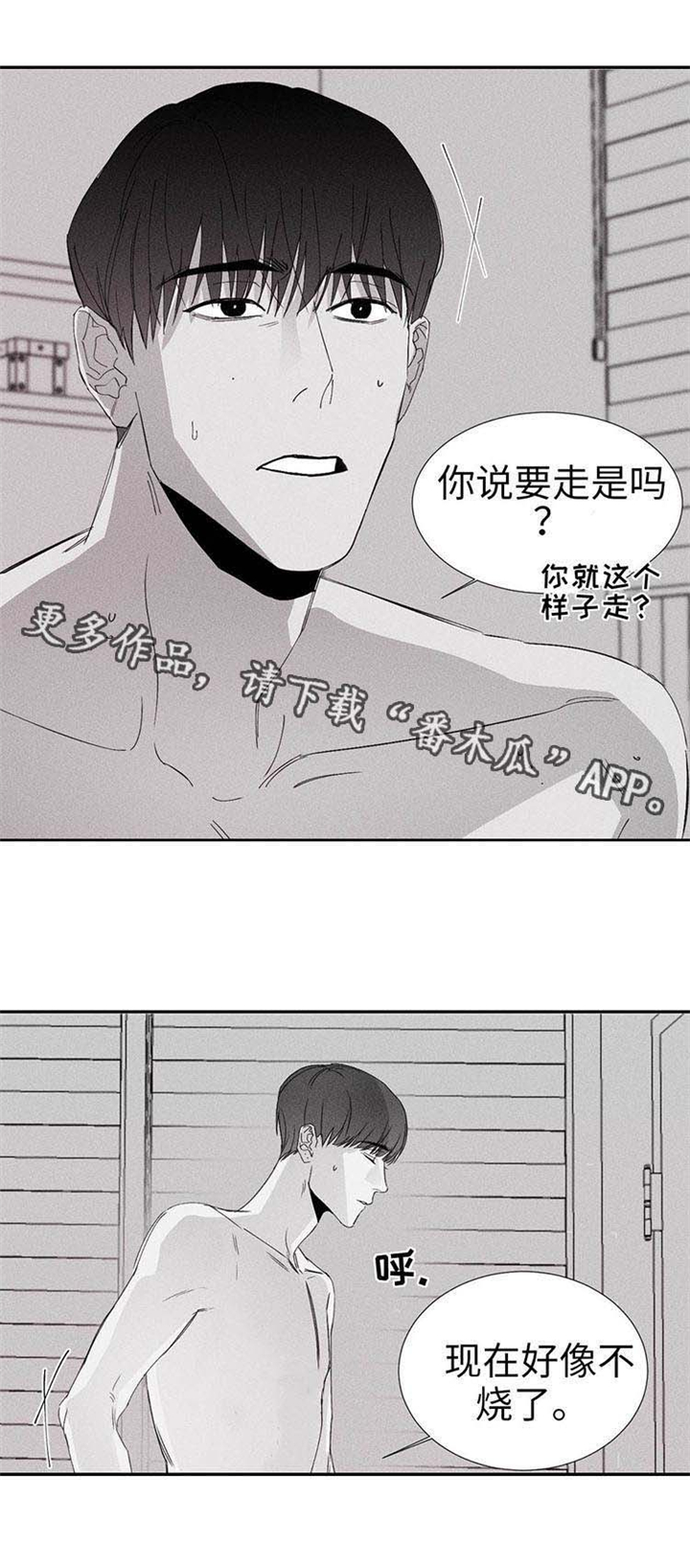 第12话：第12章：退烧了预览分镜