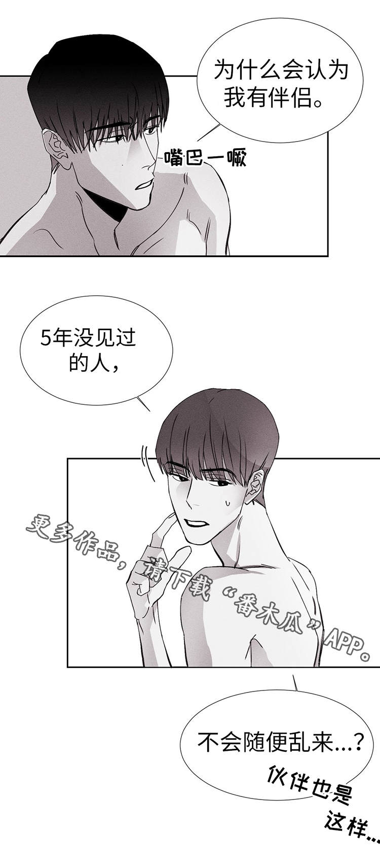 第14话：第14章：更亲密了预览分镜