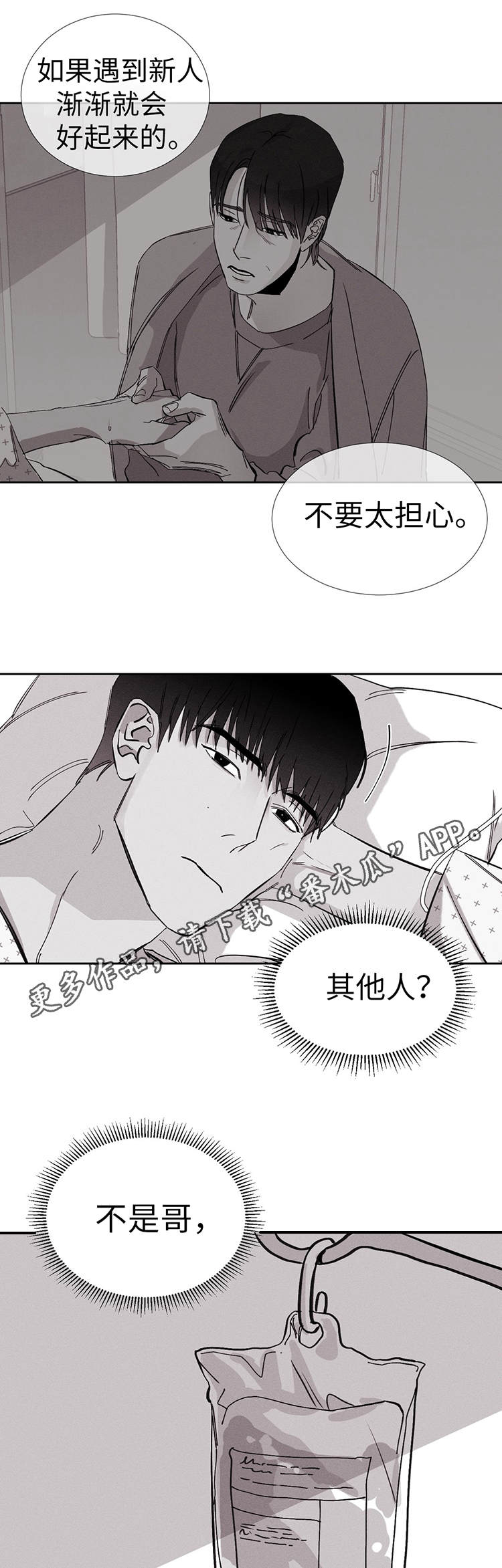 第18话：第18章：换一个预览分镜