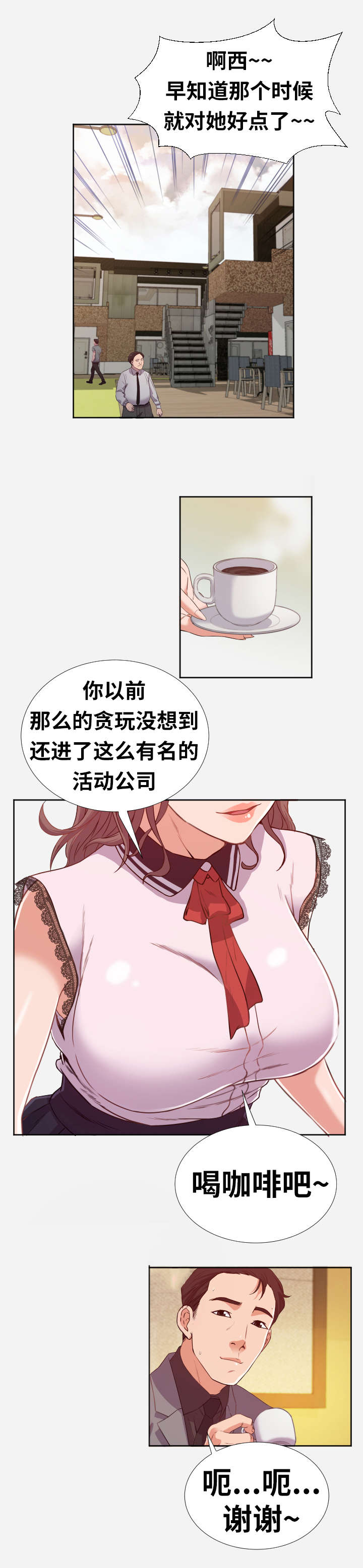 第2话：第2章：聚会预览分镜