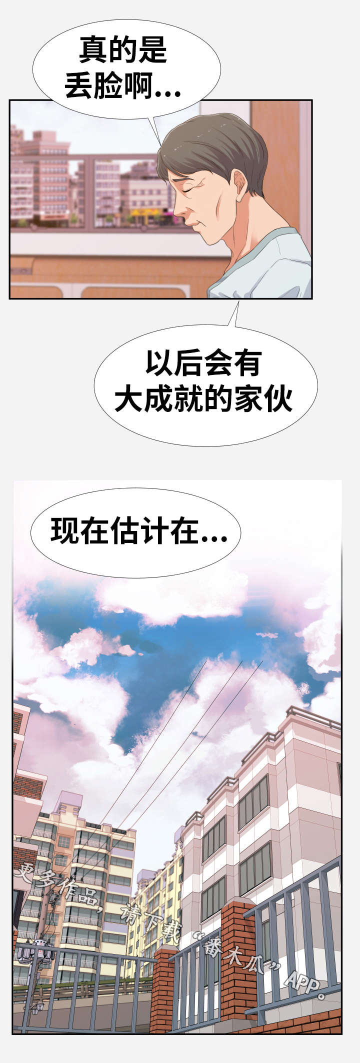 第4话：第4章：成就预览分镜