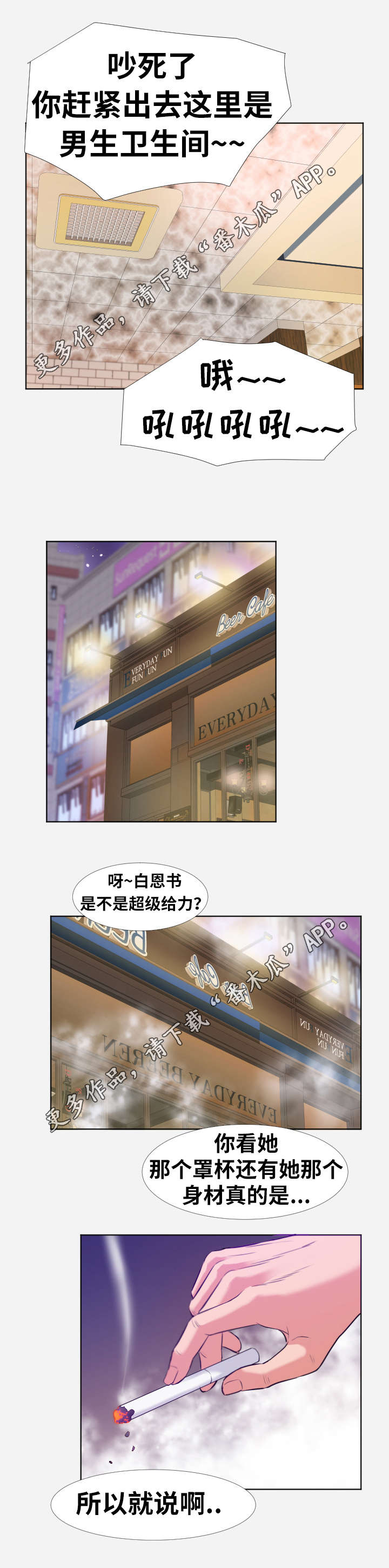 第8话：第8章：关心预览分镜