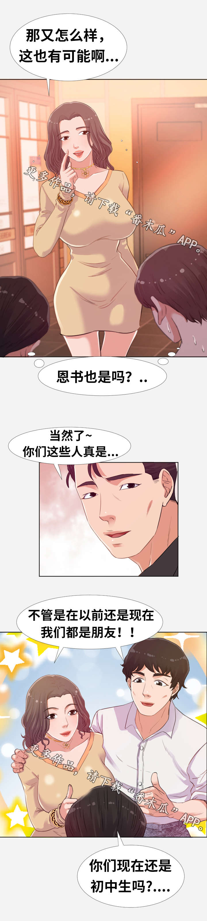 第9话：第9章：机会预览分镜