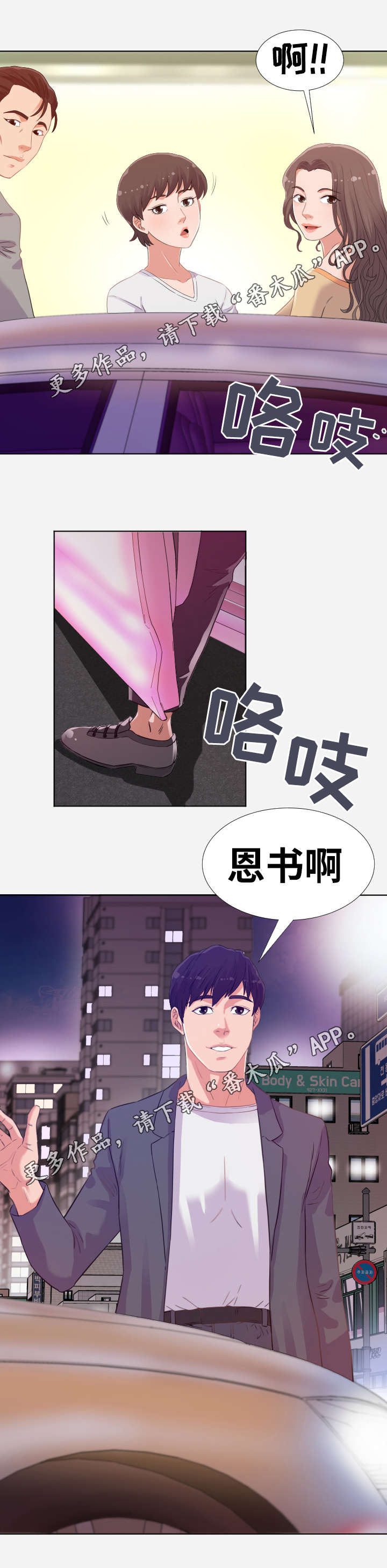 第10话：第10章：男友预览分镜