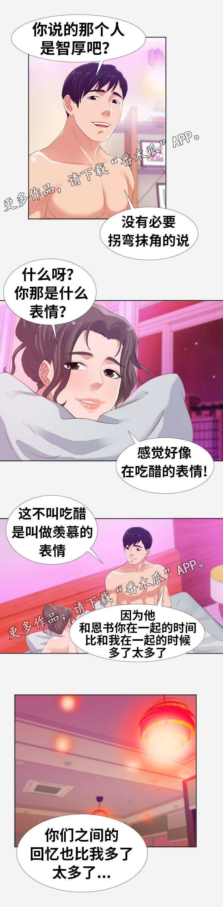 第12话：第12章：相亲预览分镜