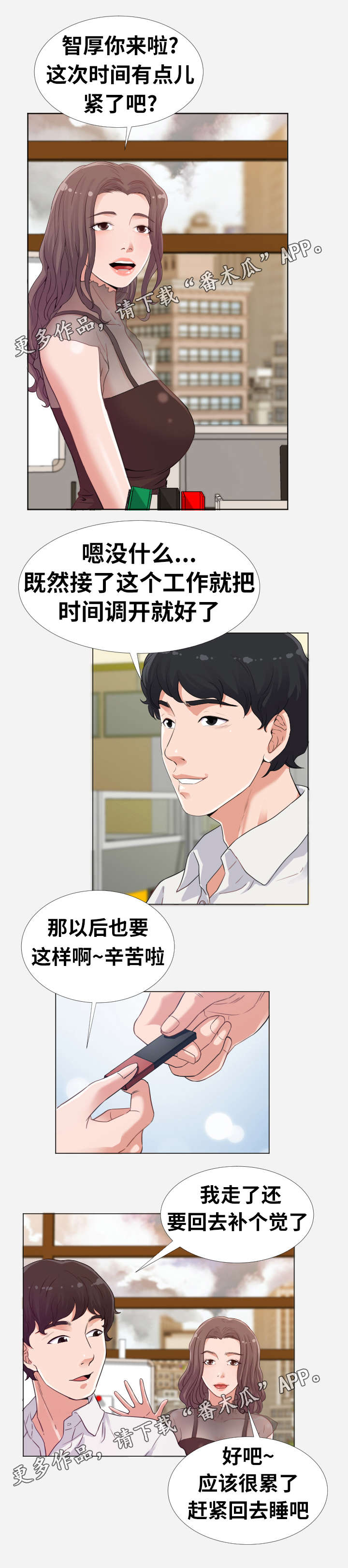 第13话：第13章：看法预览分镜