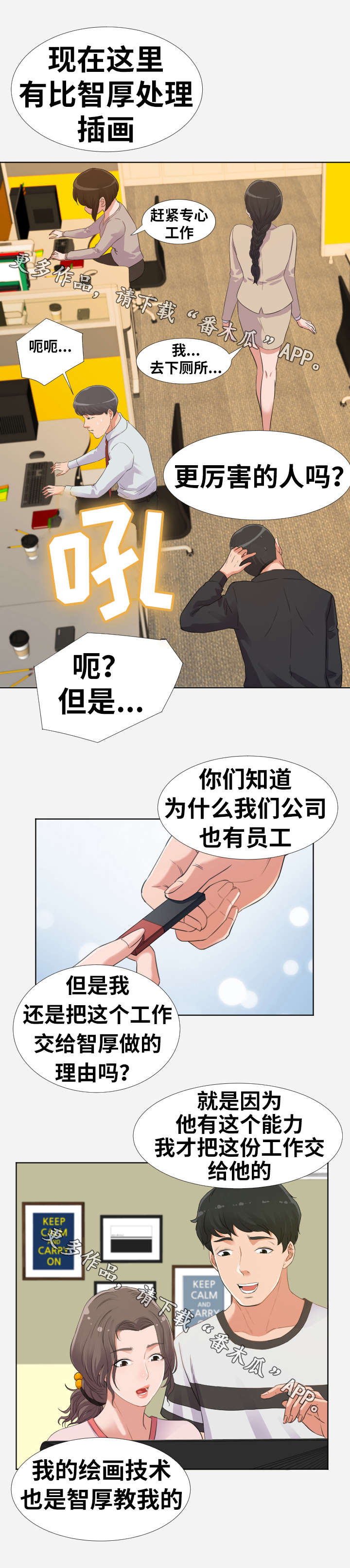 第14话：第14章：计划预览分镜