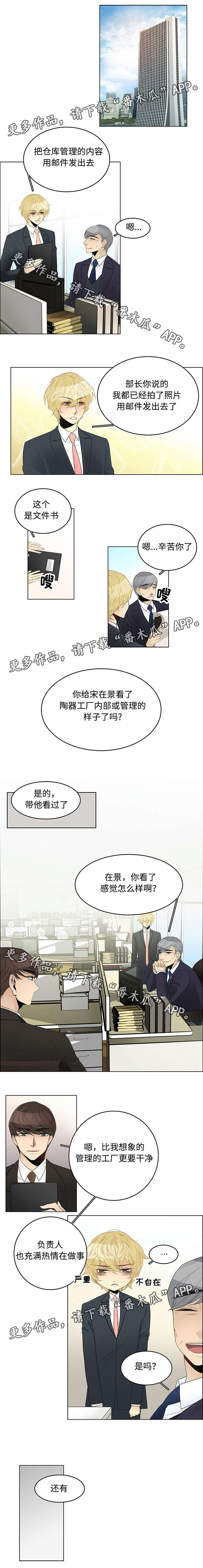 第3话：第3章：绝不抽烟预览分镜