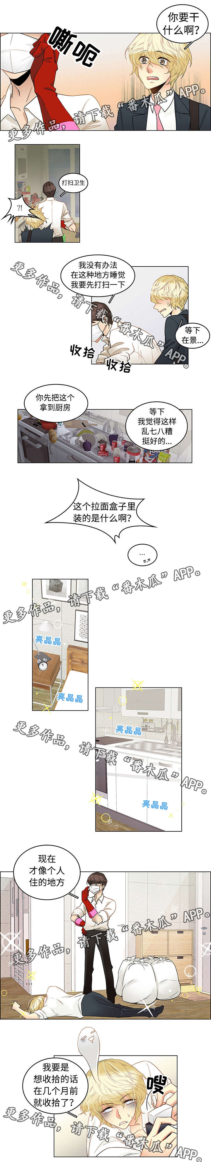 第5话：第5章：同居生活预览分镜