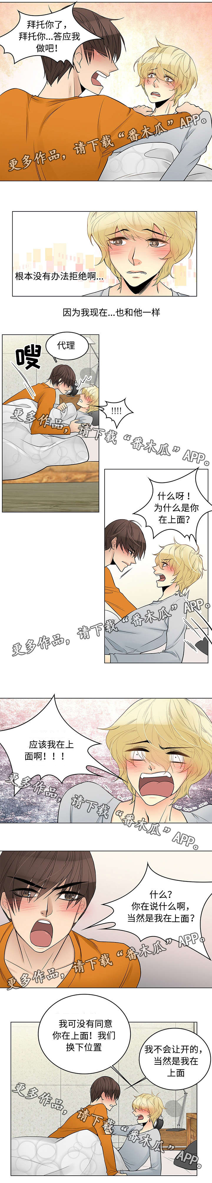 第7话：第7章：拳头剪刀布预览分镜