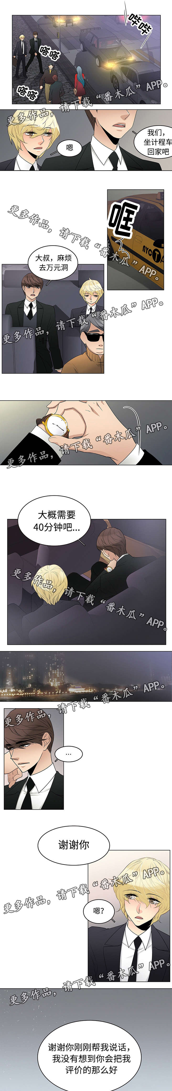 第11话：第11章：一直都知道预览分镜