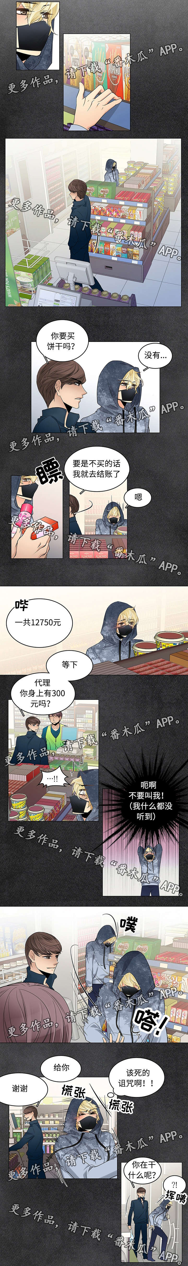第14话：第14章：便利店预览分镜