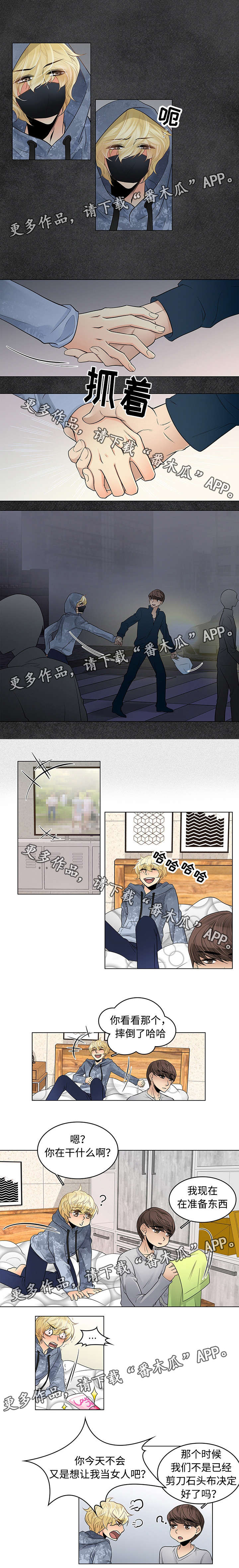 第15话：第15章：不讨厌预览分镜