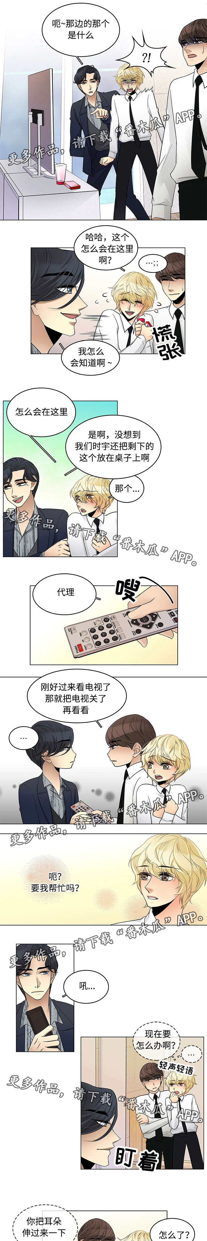 第18话：第18章：不能待很久吗预览分镜