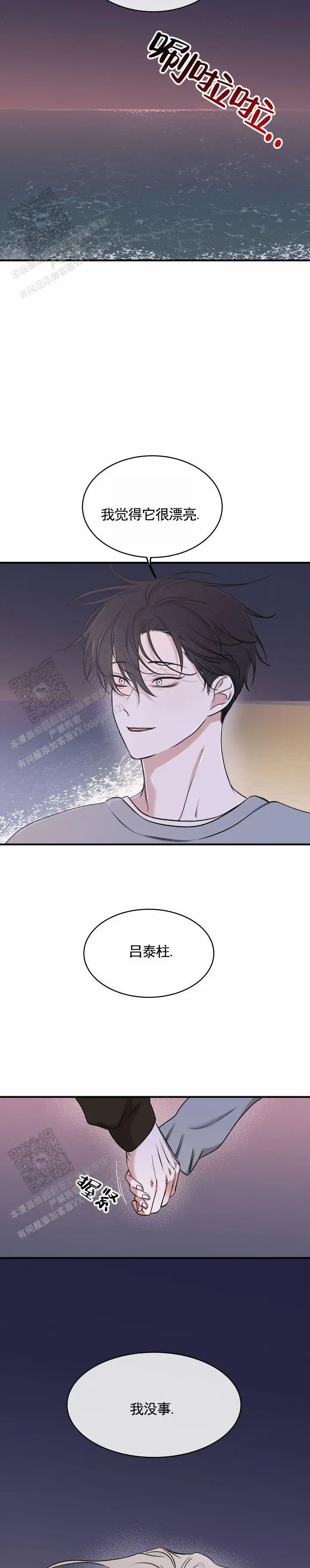 水边之夜一样（完结）