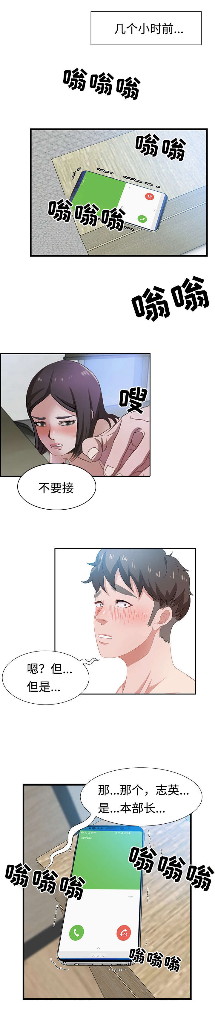 第2话：第2章：分手预览分镜